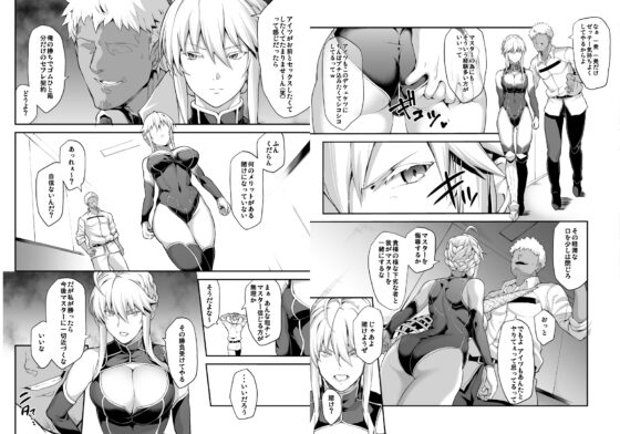 騎士王のキモチイイ穴-オルタ- [STANKY] | DLsite 同人 - R18