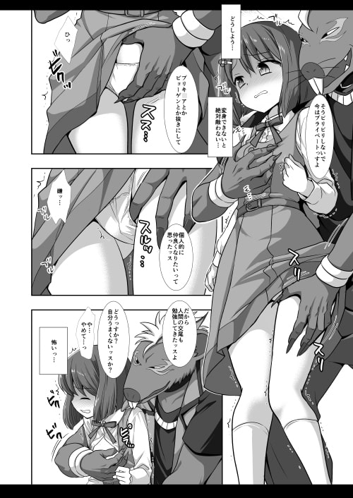 プリキ○ア陵辱9のどか [ナギヤマスギ] | DLsite 同人 - R18