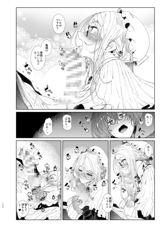 紳士付きメイドのソフィーさん 総集編(1) [めとろのーつ] | DLsite 同人 - R18