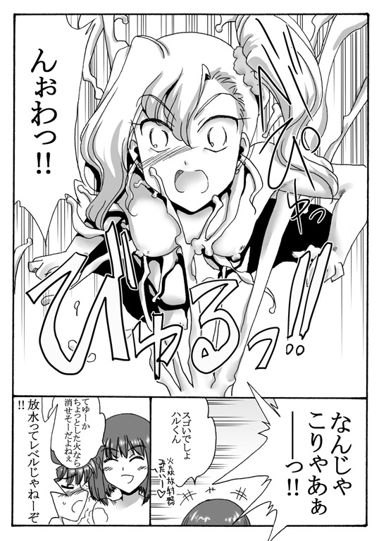ハルくんは凄い出る [リボーンズナイツ] | DLsite 同人 - R18