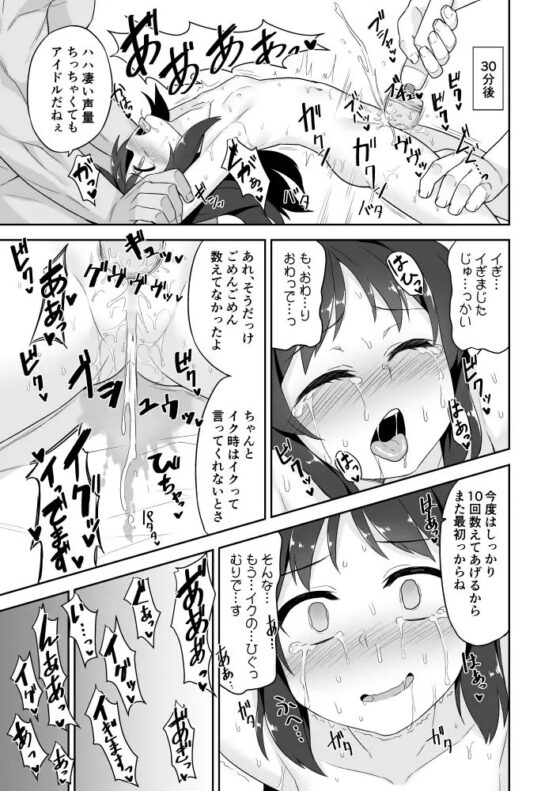 ありすちゃんの大人のお仕事 [ものくろサーキット] | DLsite 同人 - R18