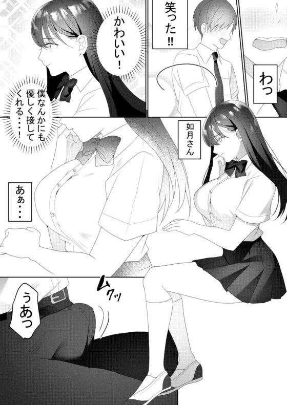 隣の席の如月さん [ブリッツクリーク] | DLsite 同人 - R18