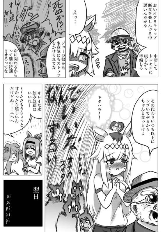 U○娘まんが【まとめ本】 [ND] | DLsite 同人 - R18