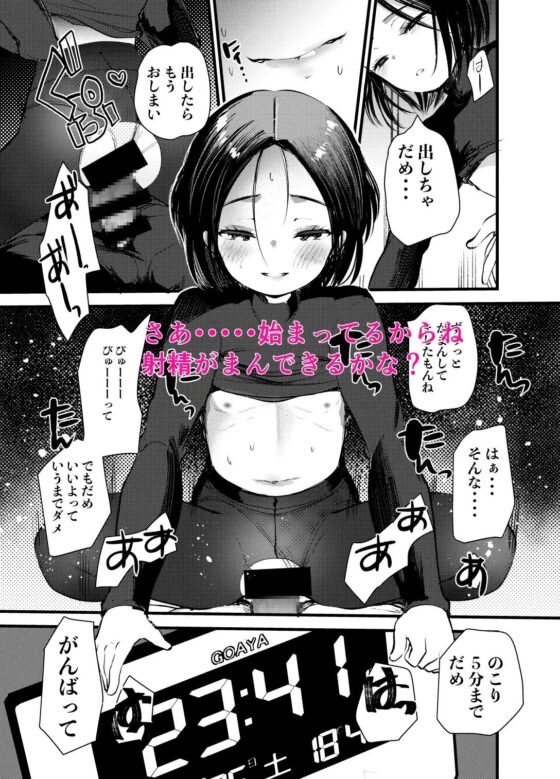 DOGTRAINER [あまいちご] | DLsite 同人 - R18