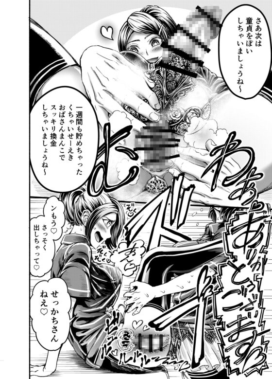 あなたとこうびをFutanalyMart [VULANVE] | DLsite 同人 - R18