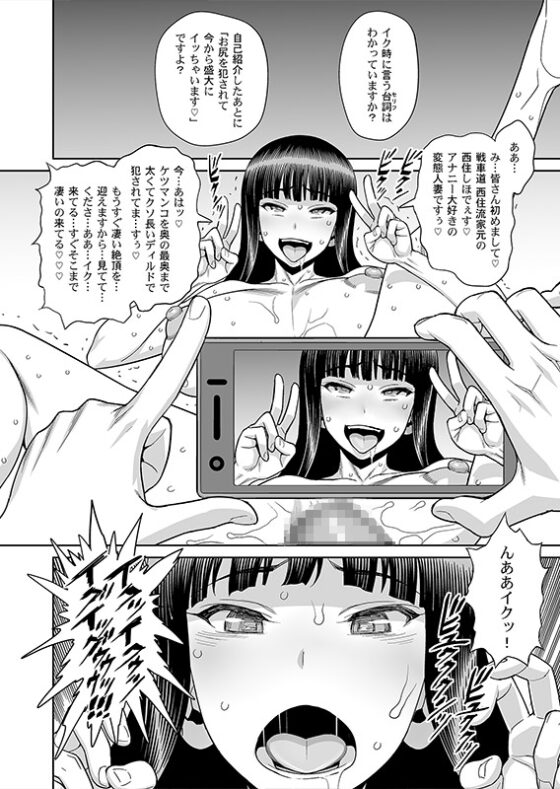 島田流VS西住流 美熟女レズビアン 極限肛虐狂い [ゲルピン] | DLsite 同人 - R18