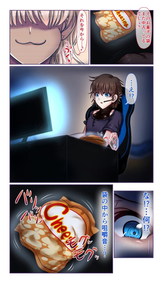 SweetEdda vol.EX2 能力者編  物質憑依の魔女レムル&ラルヴァ [SweetEdda] | DLsite 同人 - R18