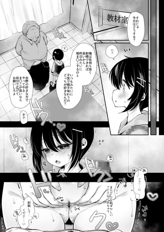 ○年1組先生係 2.5学期! [もものみプラス] | DLsite 同人 - R18