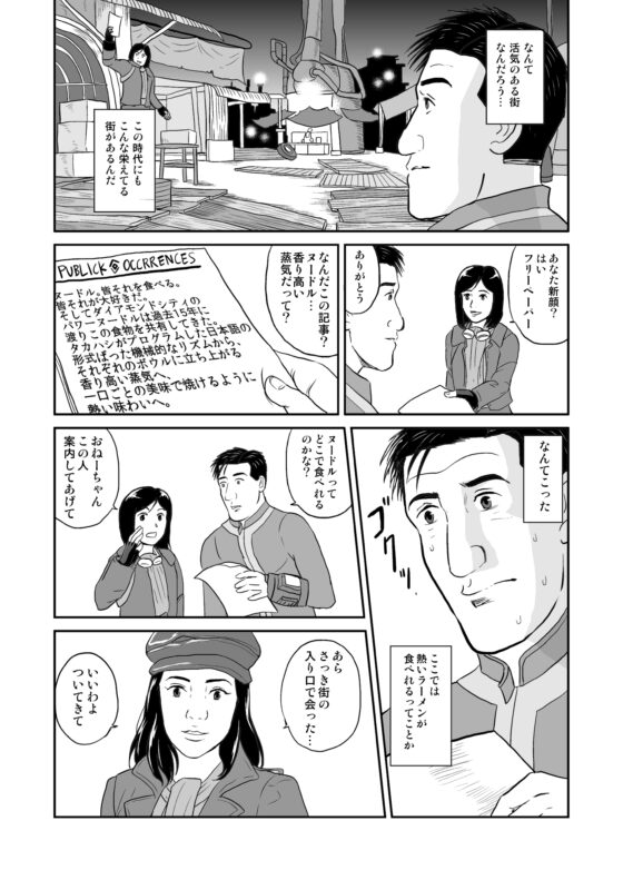 孤独のフ○ールアウト4 [もかぷりん] | DLsite 同人 - R18
