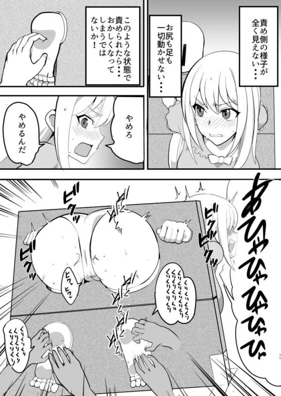 ドMクルセイダー徹底くすぐり地獄 [無理矢理笑顔] | DLsite 同人 - R18