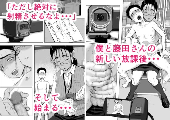 僕と事務員の藤田さん3 [藤崎チロ] | DLsite 同人 - R18