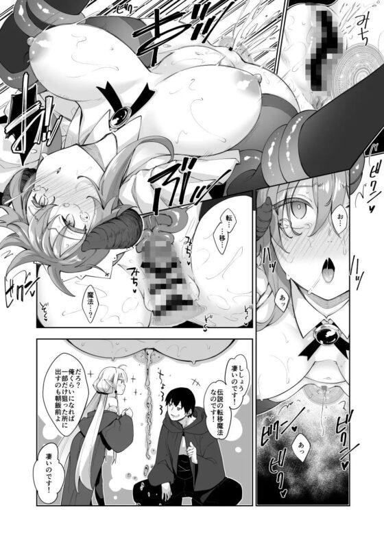 異世界来たので魔法をスケベな事に利用しようと思うIII [ぺたパン] | DLsite 同人 - R18
