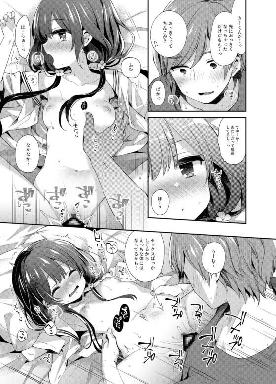 ぼくたちは、恋をしてない [東横サーフライダー] | DLsite 同人 - R18