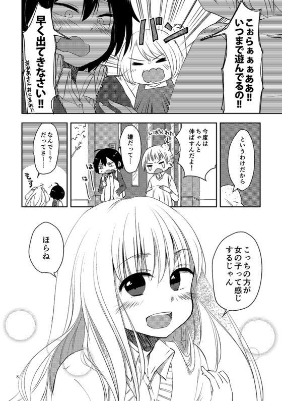 きみのせい [おでんランチ。] | DLsite 同人 - R18