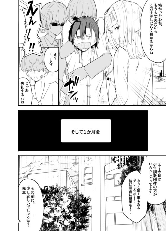 悪い子♂は女装でイジメ返し!? [牙を剥く] | DLsite 同人 - R18