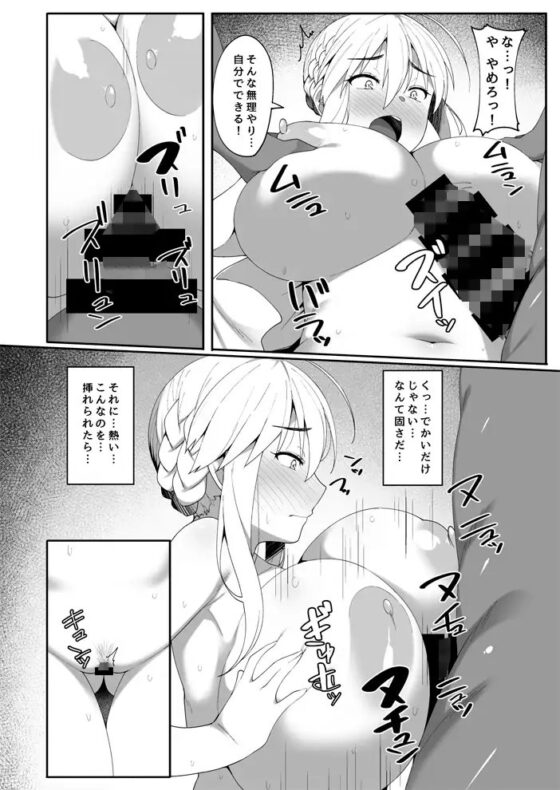 壁の向こうで君が哭く2 [ベルエンネーア] | DLsite 同人 - R18