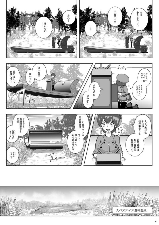 GoToラーバタス 汗と触手の常夏湿地帯 [Erotic Fantasy ラーバタス] | DLsite 同人 - R18