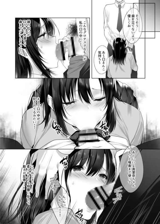 巨乳援交娘 [焼肉食べたい] | DLsite 同人 - R18