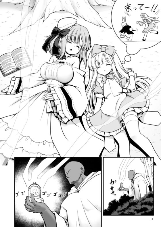 女だけ眠らす香炉と目覚めず喘ぐ○いアリス [世捨人な漫画描き] | DLsite 同人 - R18