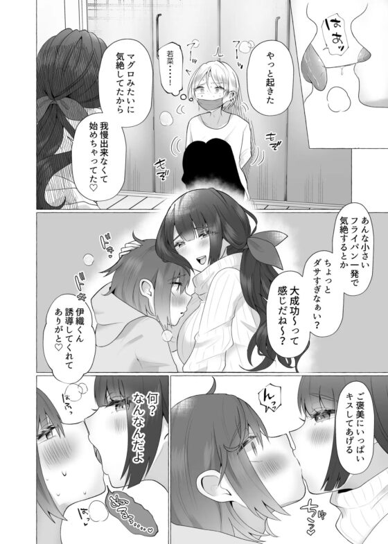 ずっと元カレの前でセックスをしよう [たのしいすいぞくかん] | DLsite 同人 - R18