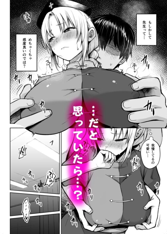 永琳がおっぱいをいじられまくってPカップになるまでの話 [Circle Eden] | DLsite 同人 - R18