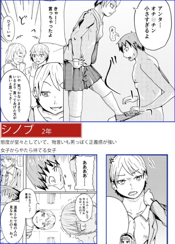 デッサンモデルのちん比べ [ブリッツクリーク] | DLsite 同人 - R18