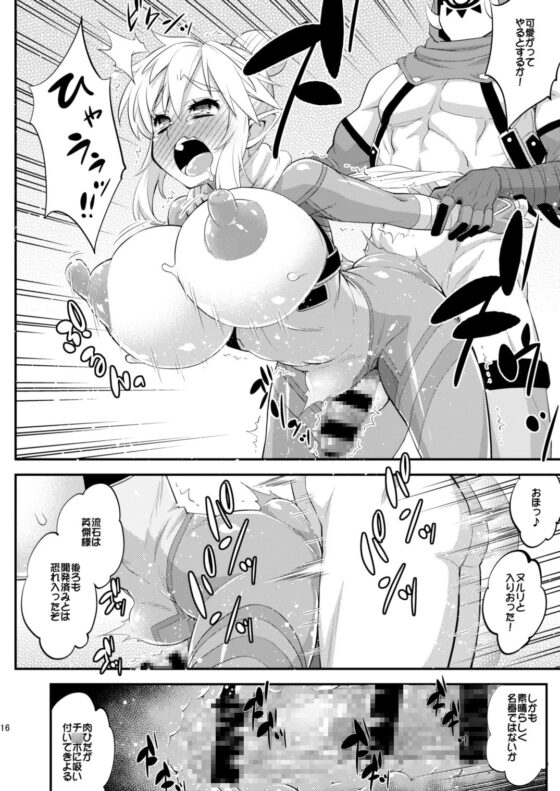 息吹の勇者強制巨乳化危機一髪! [カトー屋] | DLsite 同人 - R18