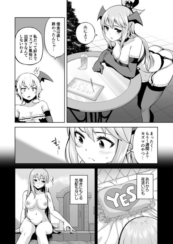 この駄女神様に絶頂を!! [珠屋] | DLsite 同人 - R18