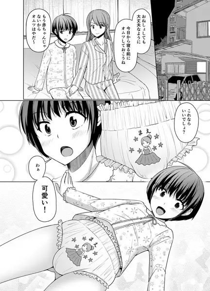 女○服モデル春夢くん [恥辱庵] | DLsite 同人 - R18