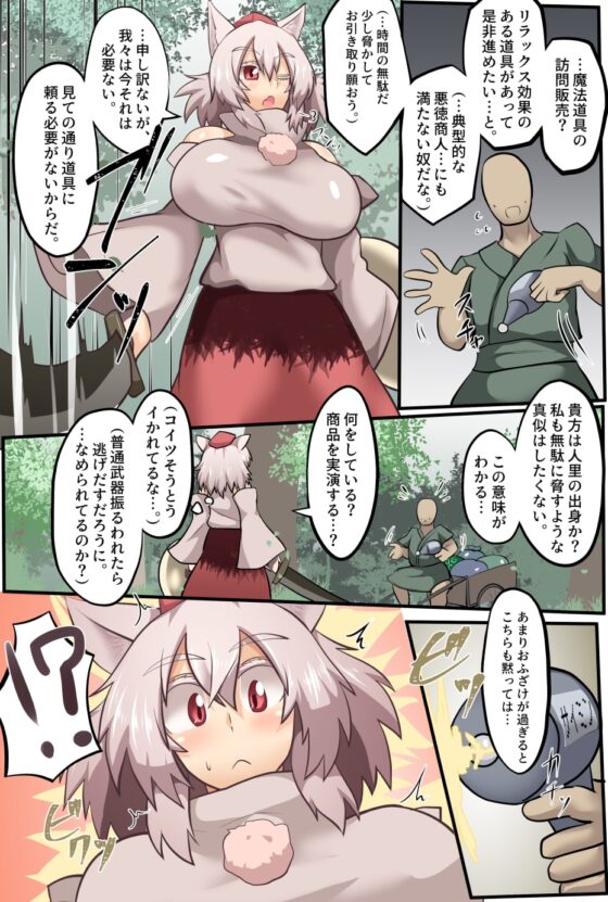 催眠天狗達への強制配属命令 [全数破壊検査] | DLsite 同人 - R18