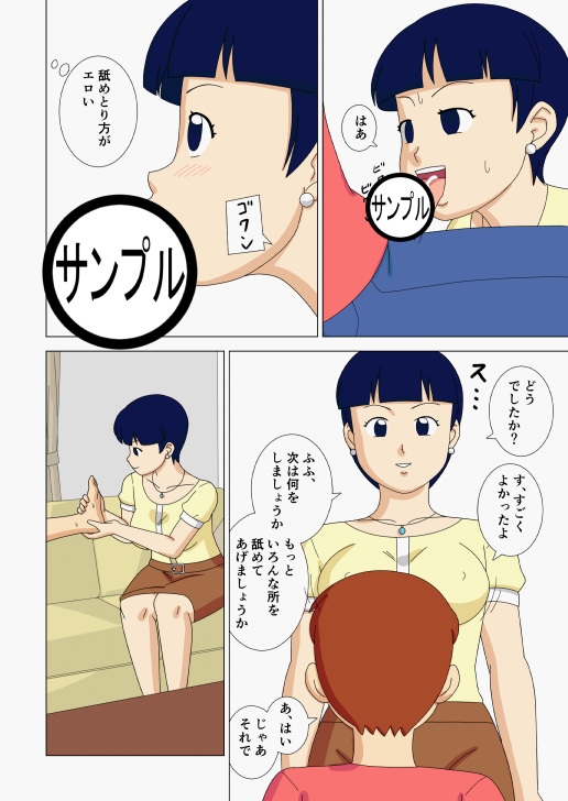 マザコーンvol.2 [うき式] | DLsite 同人 - R18