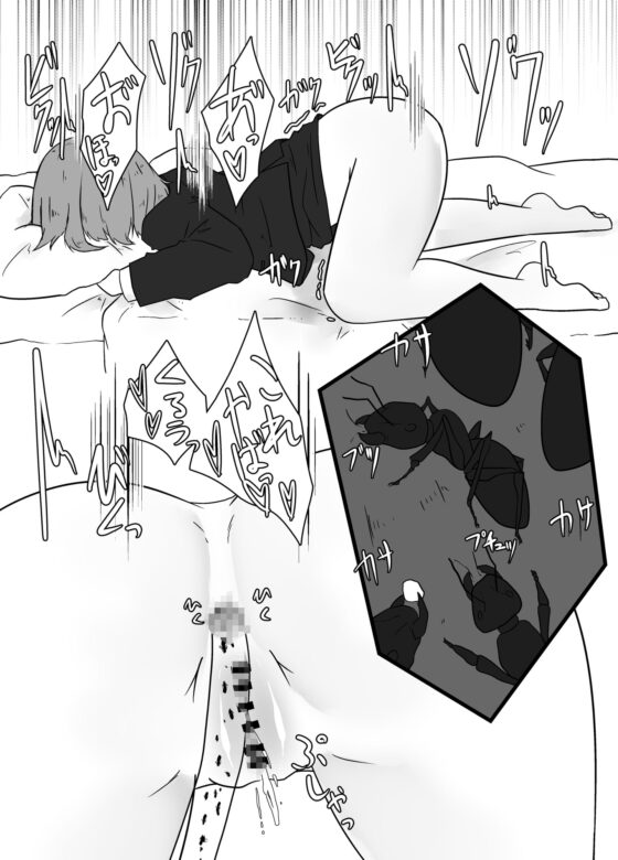 蟻との休日 [てるてるがーる] | DLsite 同人 - R18
