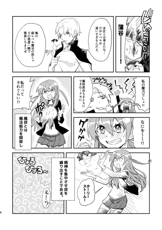ハイスクールブレイカー [カシオピュータ] | DLsite 同人 - R18