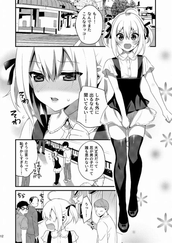 可愛い弟はお兄ちゃんの為に妹になるべき!その2 [雪月楓花] | DLsite 同人 - R18
