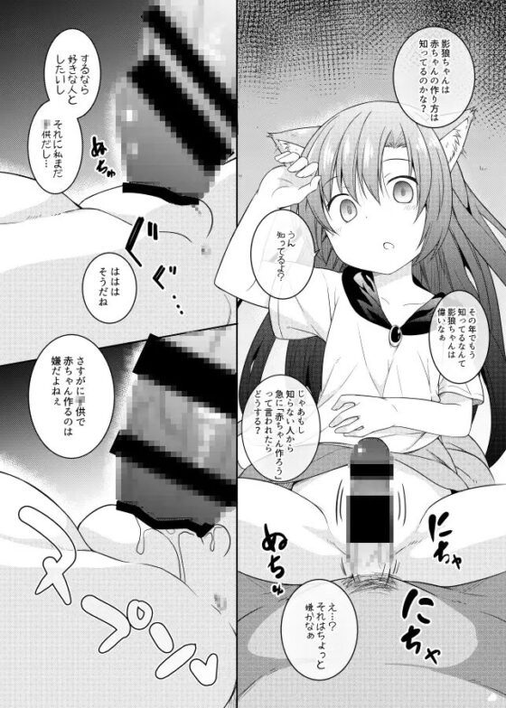 催眠おおかみ [とんずら道中] | DLsite 同人 - R18