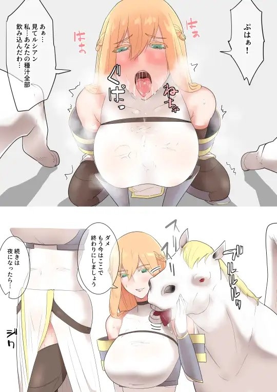 女騎士の秘密 [フレイア] | DLsite 同人 - R18