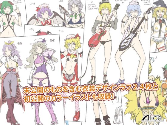 東方幻想崩壊DL [ありすの宝箱] | DLsite 同人 - R18