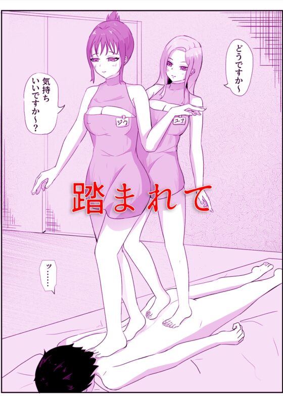 絶対に勃起・射精してはいけない 健全メンズエステ [ブリッツクリーク] | DLsite 同人 - R18