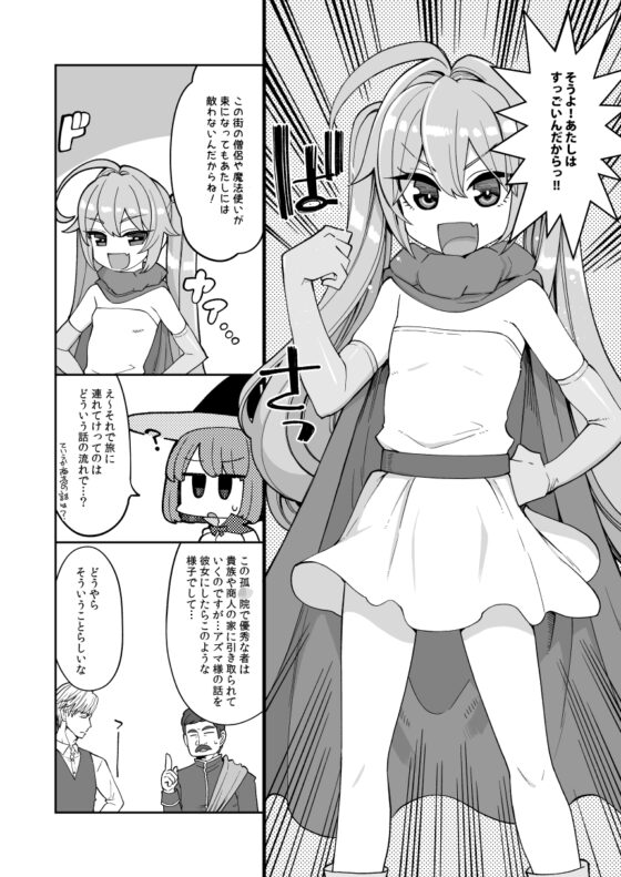 べんむすぼうけんのしょ14 [昭和最終戦線] | DLsite 同人 - R18