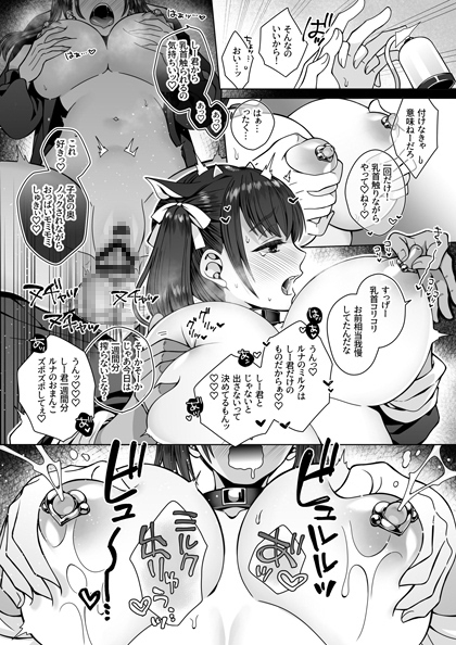 ウシ娘がいる牧場へ社会見学に行ってきました [ジャムナッツ] | DLsite 同人 - R18