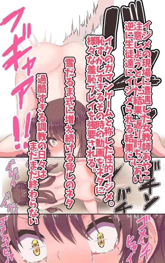 イクのガマンゲーム!!!3 [あくた～] | DLsite 同人 - R18