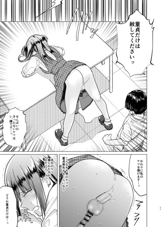 ふたなり腐女子ホモ堕ち成敗! [TETRARA] | DLsite 同人 - R18