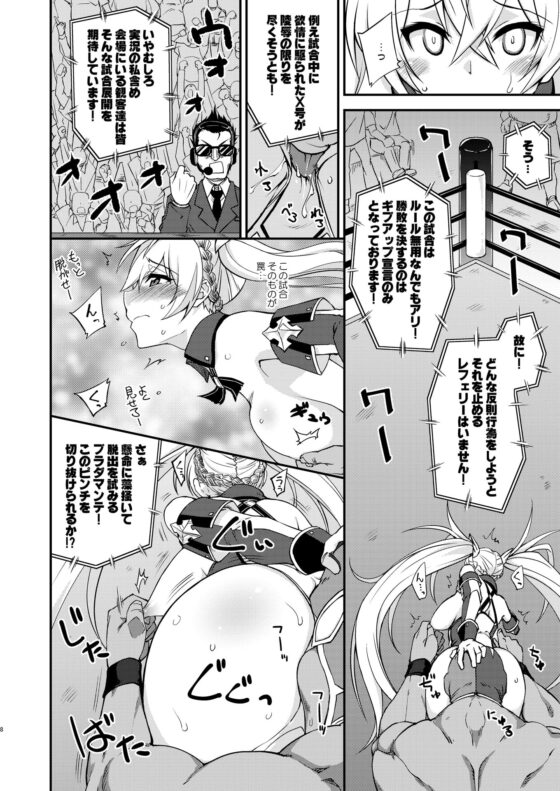 ブラダマンテ大敗北 [フルーツジャム] | DLsite 同人 - R18