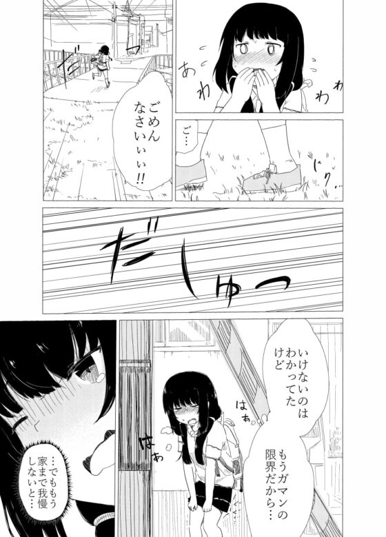 ポンペっこファイル その1 [あしぶ] | DLsite 同人 - R18