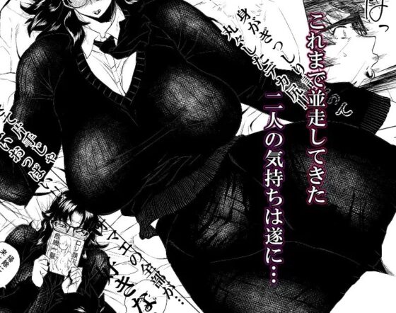 熟女子〇生I [はよしねま] | DLsite 同人 - R18