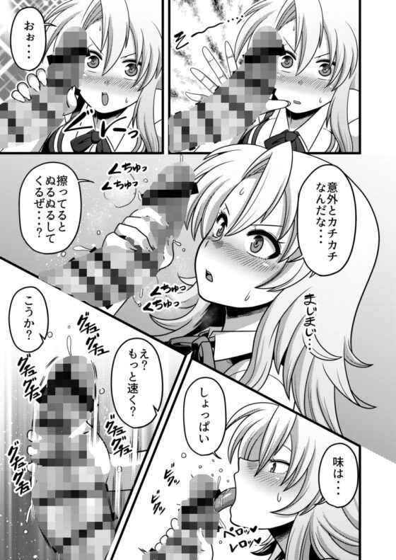 幻想入りして魔理沙邸に着いたは良いが全裸だった。 [夏中症] | DLsite 同人 - R18