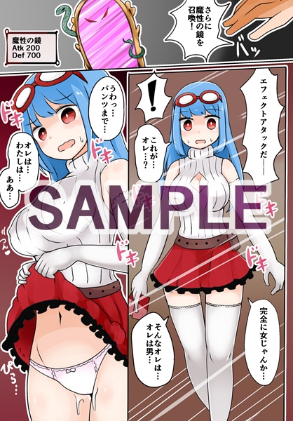 TSF~禁断のデュエル~ [むらさきにゃんこバー] | DLsite 同人 - R18