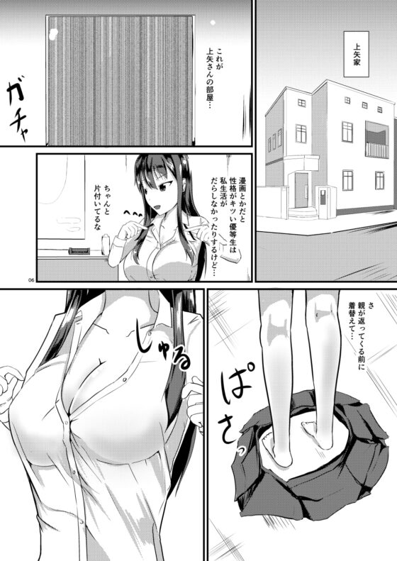 人生を代わる自己管理 [モチと幸せ] | DLsite 同人 - R18