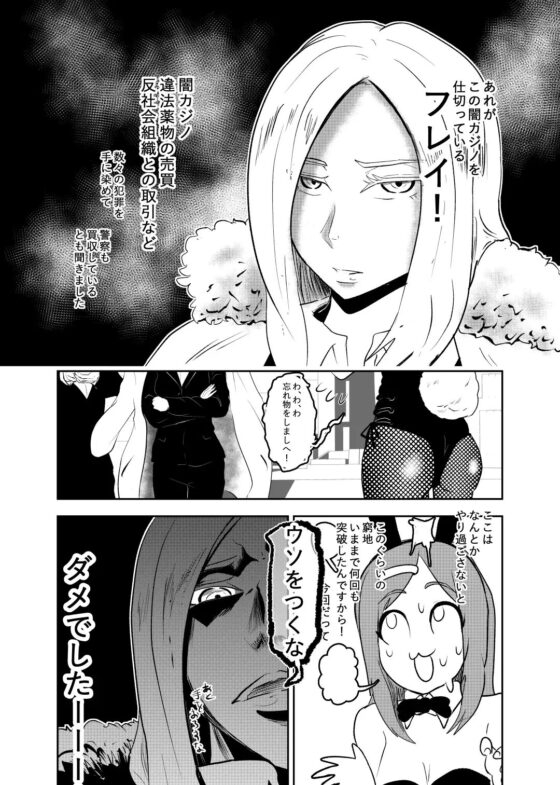 潜入したら捕縛されちゃいました。 [トンテン] | DLsite 同人 - R18