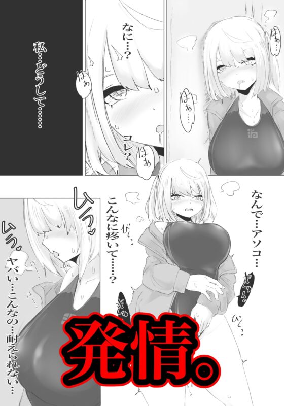 水泳部マネージャーヤリチンOBに喰われる。 [電動もなか] | DLsite 同人 - R18